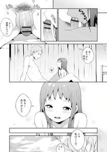 Page 110 of Otokonoko wa Mujikaku ni Sasou crescendo - preview thumbnail