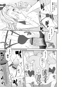 Page 15 of Otokonoko wa Mujikaku ni Sasou crescendo - preview thumbnail
