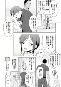 Page 20 of Otokonoko wa Mujikaku ni Sasou crescendo - preview thumbnail