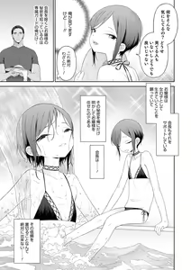 Page 23 of Otokonoko wa Mujikaku ni Sasou crescendo - preview thumbnail