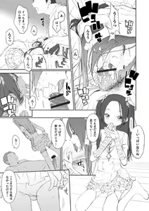 Page 49 of Otokonoko wa Mujikaku ni Sasou crescendo - preview thumbnail