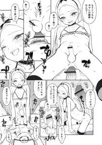 Page 67 of Otokonoko wa Mujikaku ni Sasou crescendo - preview thumbnail