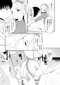 Page 75 of Otokonoko wa Mujikaku ni Sasou crescendo - preview thumbnail