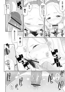 Page 88 of Otokonoko wa Mujikaku ni Sasou crescendo - preview thumbnail