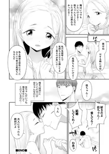 Page 92 of Otokonoko wa Mujikaku ni Sasou crescendo - preview thumbnail