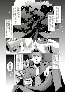Page 112 of Hitoyo Hitoyo Ouse no Mamani - preview thumbnail