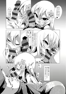 Page 119 of Hitoyo Hitoyo Ouse no Mamani - preview thumbnail