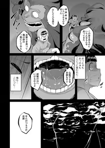 Page 141 of Hitoyo Hitoyo Ouse no Mamani - preview thumbnail