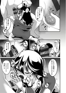 Page 148 of Hitoyo Hitoyo Ouse no Mamani - preview thumbnail