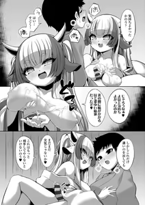 Page 16 of Hitoyo Hitoyo Ouse no Mamani - preview thumbnail