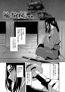 Page 174 of Hitoyo Hitoyo Ouse no Mamani - preview thumbnail
