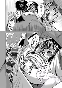 Page 189 of Hitoyo Hitoyo Ouse no Mamani - preview thumbnail