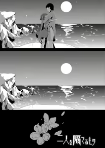 Page 26 of Hitoyo Hitoyo Ouse no Mamani - preview thumbnail