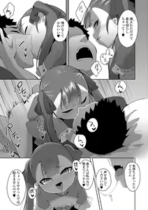 Page 40 of Hitoyo Hitoyo Ouse no Mamani - preview thumbnail