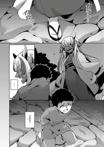 Page 5 of Hitoyo Hitoyo Ouse no Mamani - preview thumbnail