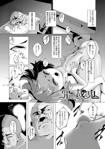 Page 88 of Hitoyo Hitoyo Ouse no Mamani - preview thumbnail