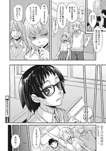 Page 103 of Ooshiba-san de Asobou! - preview thumbnail