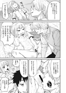 Page 12 of Ooshiba-san de Asobou! - preview thumbnail