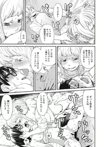 Page 24 of Ooshiba-san de Asobou! - preview thumbnail