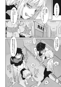 Page 51 of Ooshiba-san de Asobou! - preview thumbnail