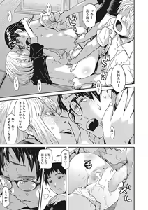 Page 70 of Ooshiba-san de Asobou! - preview thumbnail