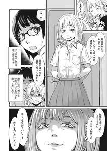 Page 7 of Ooshiba-san de Asobou! - preview thumbnail