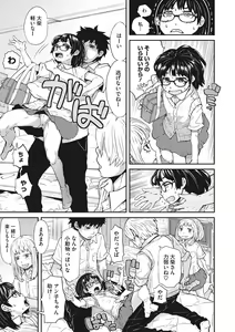 Page 8 of Ooshiba-san de Asobou! - preview thumbnail