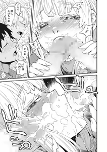 Page 92 of Ooshiba-san de Asobou! - preview thumbnail