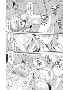 Page 97 of Ooshiba-san de Asobou! - preview thumbnail