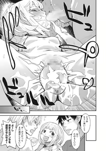 Page 100 of Ooshiba-san de Asobou! - preview thumbnail