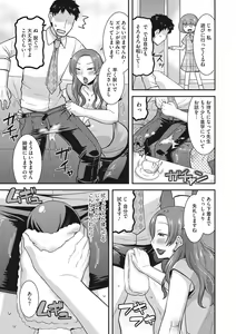 Page 108 of Hitozuma wa Daretodemo Yaritai - preview thumbnail