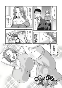 Page 122 of Hitozuma wa Daretodemo Yaritai - preview thumbnail