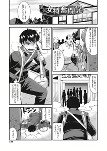 Page 138 of Hitozuma wa Daretodemo Yaritai - preview thumbnail