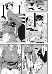 Page 140 of Hitozuma wa Daretodemo Yaritai - preview thumbnail