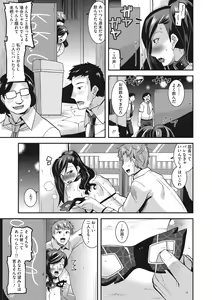 Page 166 of Hitozuma wa Daretodemo Yaritai - preview thumbnail