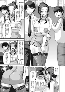 Page 178 of Hitozuma wa Daretodemo Yaritai - preview thumbnail
