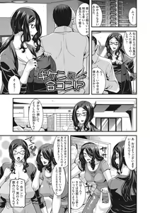 Page 56 of Hitozuma wa Daretodemo Yaritai - preview thumbnail