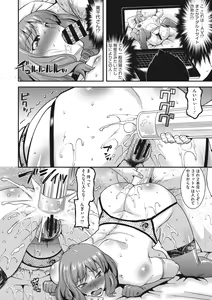 Page 77 of Hitozuma wa Daretodemo Yaritai - preview thumbnail