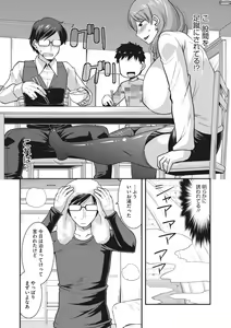 Page 94 of Hitozuma wa Daretodemo Yaritai - preview thumbnail