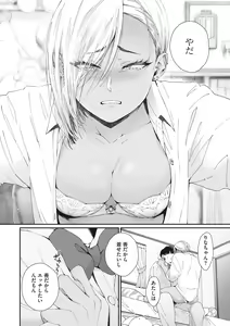 Page 13 of #Zussho! - preview thumbnail