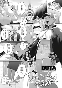 Page 26 of #Zussho! - preview thumbnail