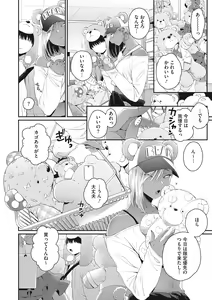 Page 29 of #Zussho! - preview thumbnail