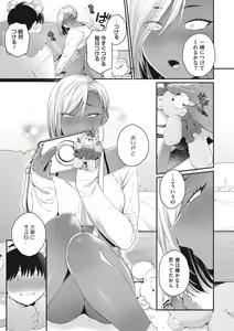 Page 32 of #Zussho! - preview thumbnail