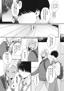 Page 4 of #Zussho! - preview thumbnail