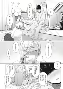 Page 5 of #Zussho! - preview thumbnail