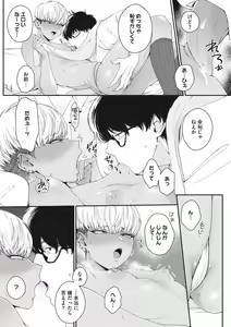 Page 66 of #Zussho! - preview thumbnail