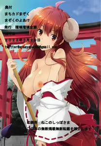 Page 17 of Machikado Mazoku Mazoku no Yoake - preview thumbnail