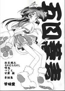Gomokusoba - hentai manga cover image