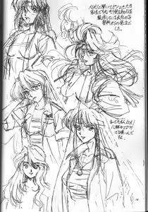 Page 17 of Gomokusoba - preview thumbnail