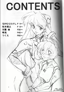 Page 2 of Gomokusoba - preview thumbnail